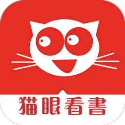 猫眼看书最新版