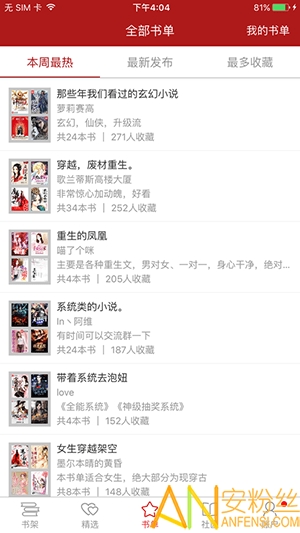 猫眼看书app 猫眼看书最新版下载