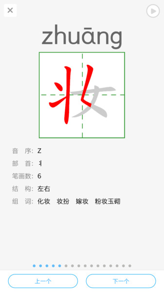 江苏省中小学语音系统官方版 江苏省中小学语音系统app下载