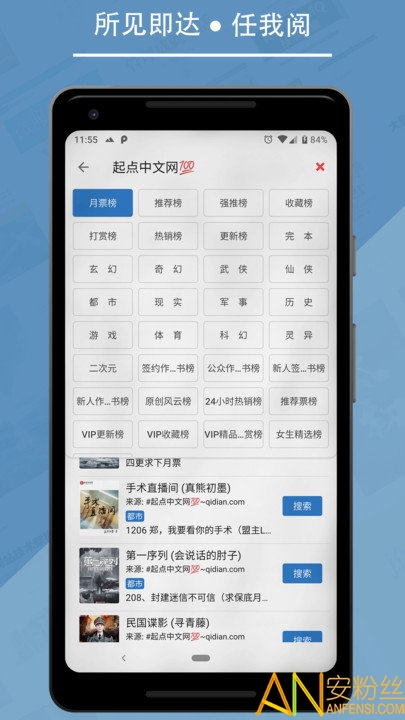 书迷app去广告版 书迷小说无广告版下载