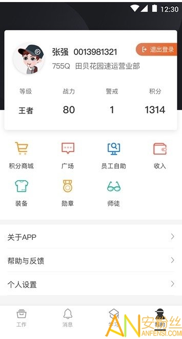 顺丰丰源最新版2022版手机版 顺丰丰源app官方最新版本下载
