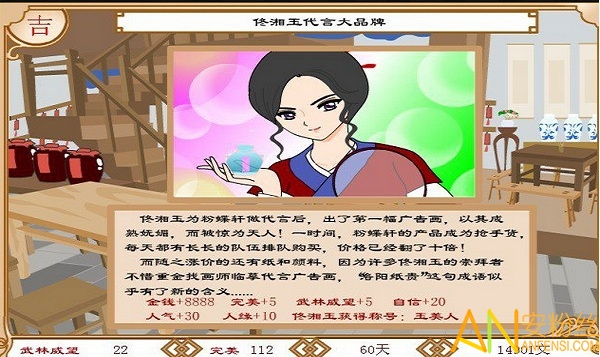 武林外传同福奇缘手机版 武林外传同福奇缘游戏下载