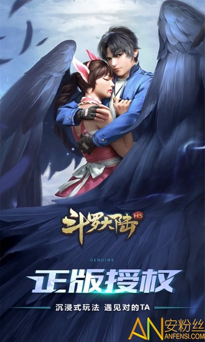 斗罗大陆h5bt满v版 斗罗大陆h5变态版公益服下载