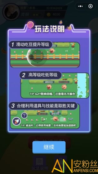 疯狂吃豆人黑暗欺骗下载