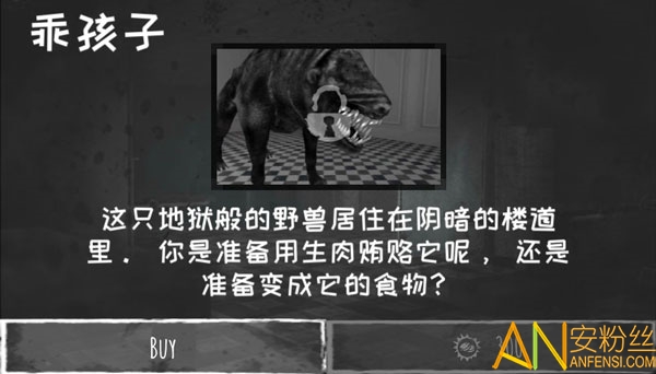 恐怖之眼2破解版无限隐身版下载