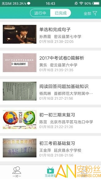 好双师官方下载