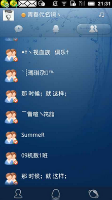 手机qq2009旧版本 qq2009旧版下载