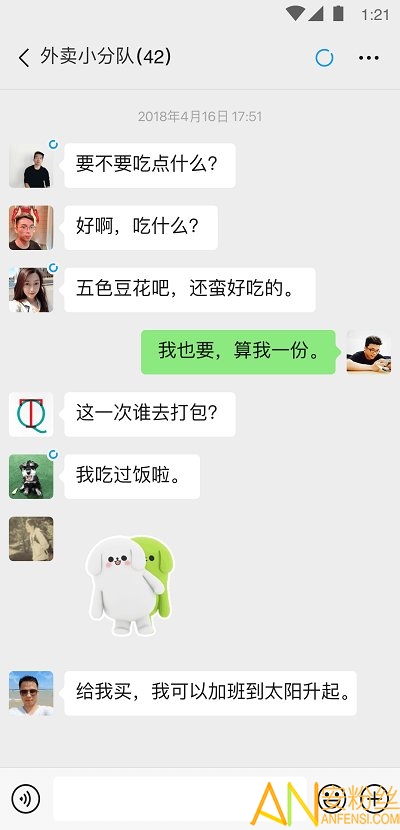 微信分身ios版下载2022