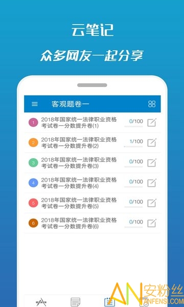 2019司法考试宝典app “2019司法考试宝典免费下载”