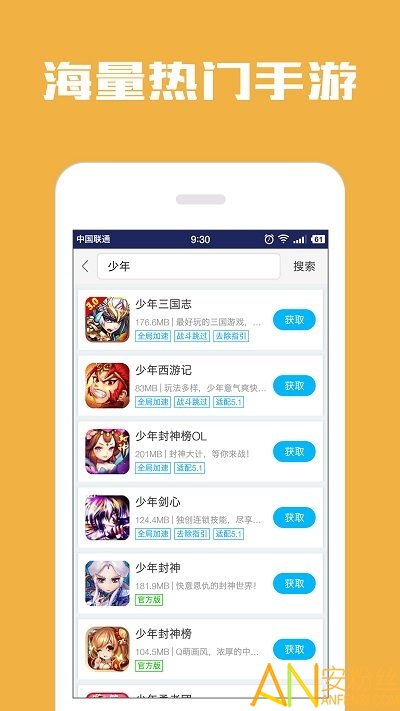光环助手终极破解版 光环助手下载安装破解版