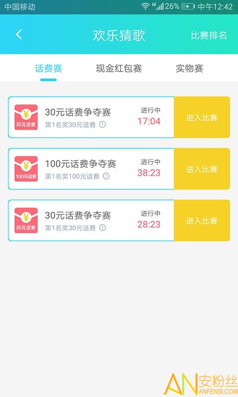 暖心话题瓶免费版 暖心话题瓶app下载