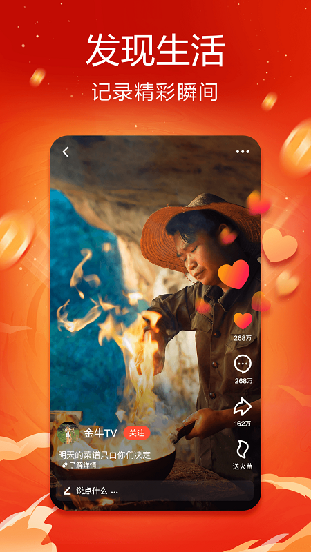 火山小视频极速版app 火山小视频极速版下载安装
