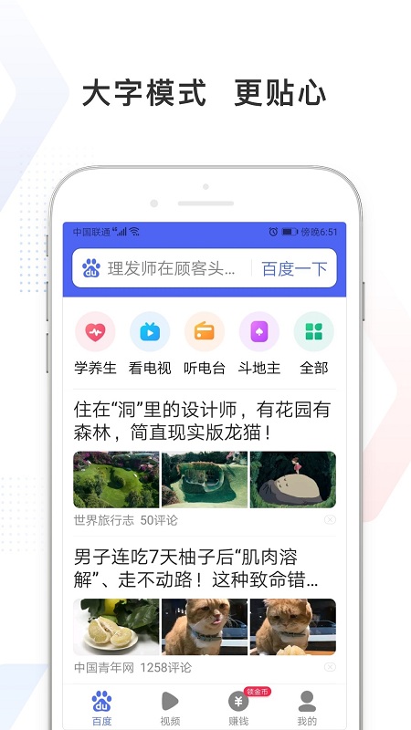看多多最新版 看多多app下载安装