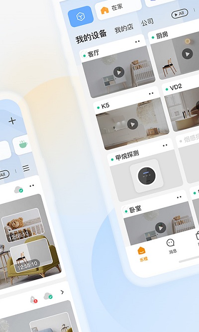 乐橙摄像头app 乐橙监控下载安装