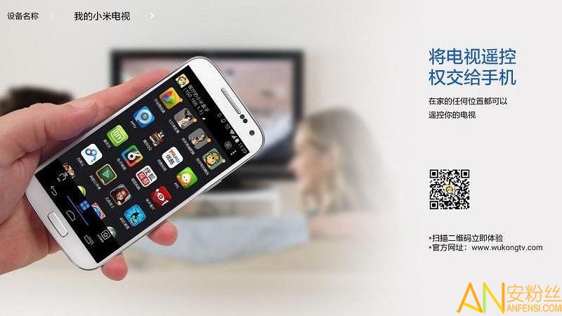 悟空遥控器tv版apk 悟空遥控器电视端下载