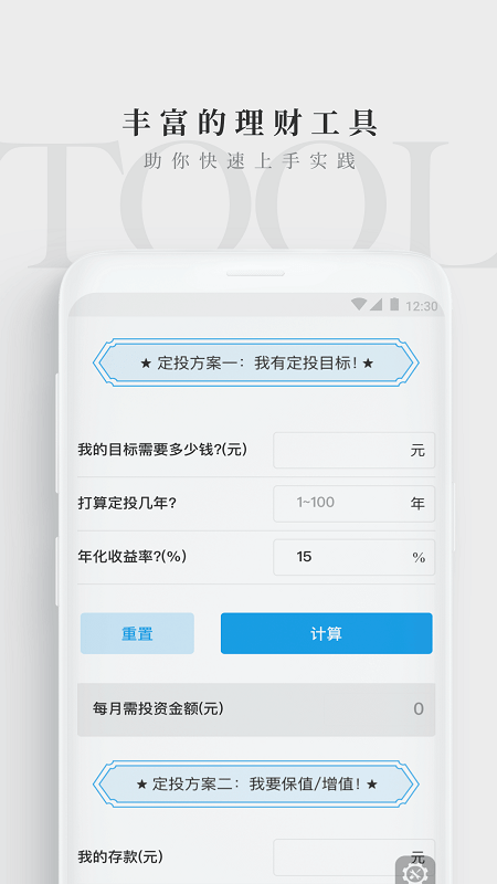 长投学堂小白理财课 长投学堂app下载