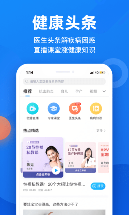 微脉官方版 微脉app下载安装