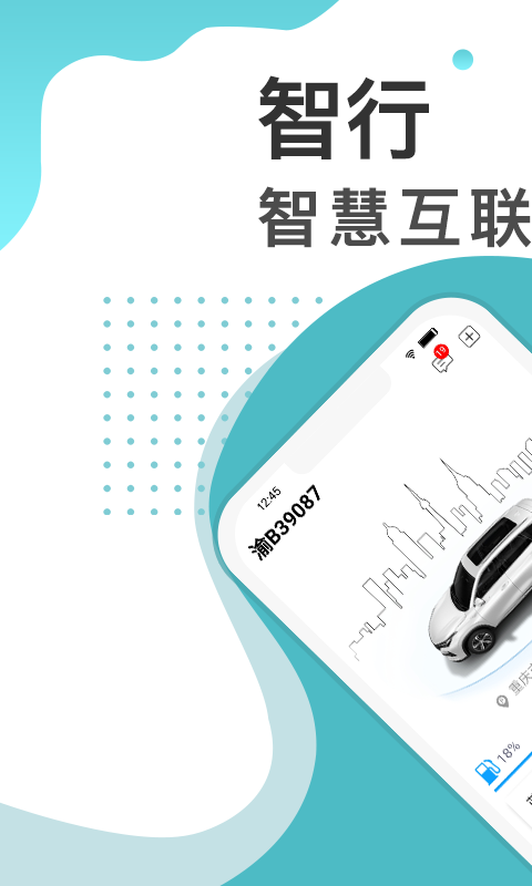 长安汽车incall软件 incall远程助理下载
