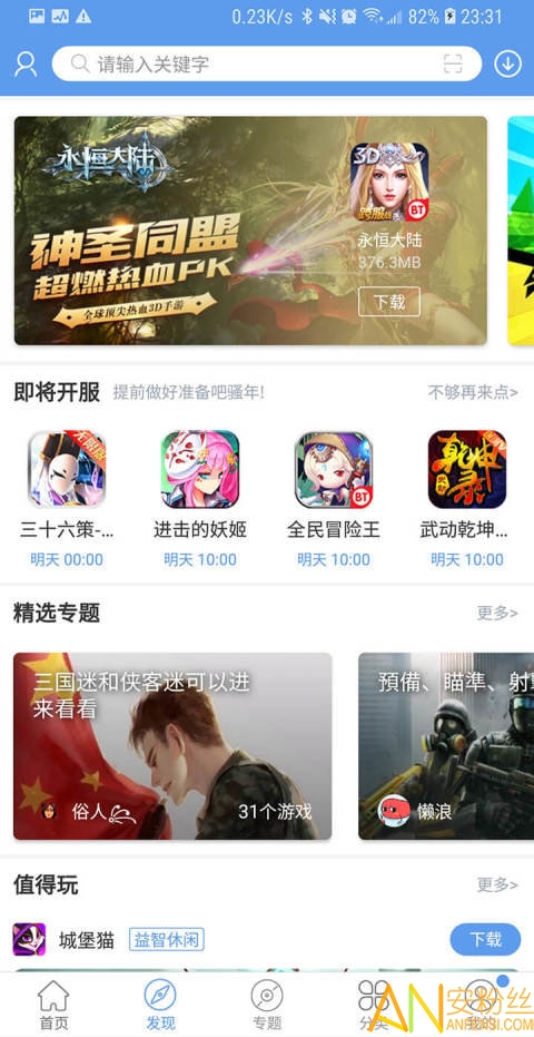爱吾游戏宝盒破解版 爱吾破解游戏宝盒下载