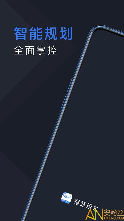 恒好用车司机端app 恒好用车司机最新版下载