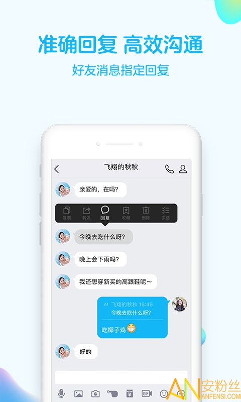 苹果手机qq最新版下载