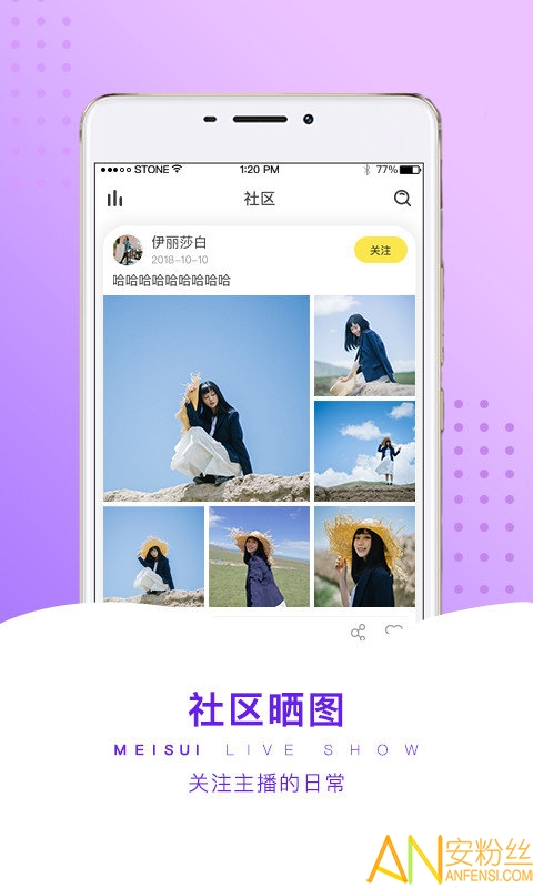 美岁直播app 美岁下载