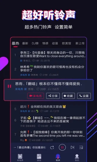 多来电app 多来电免费版下载