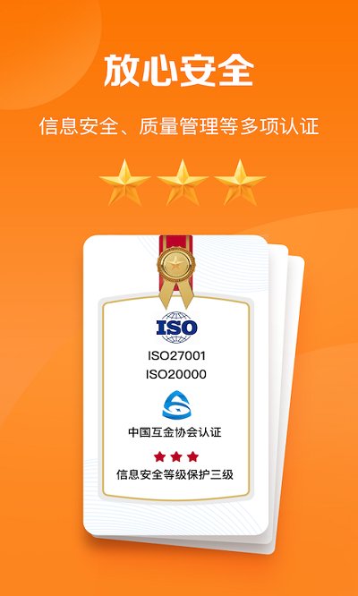 平安好福利app 平安好福利官方版下载