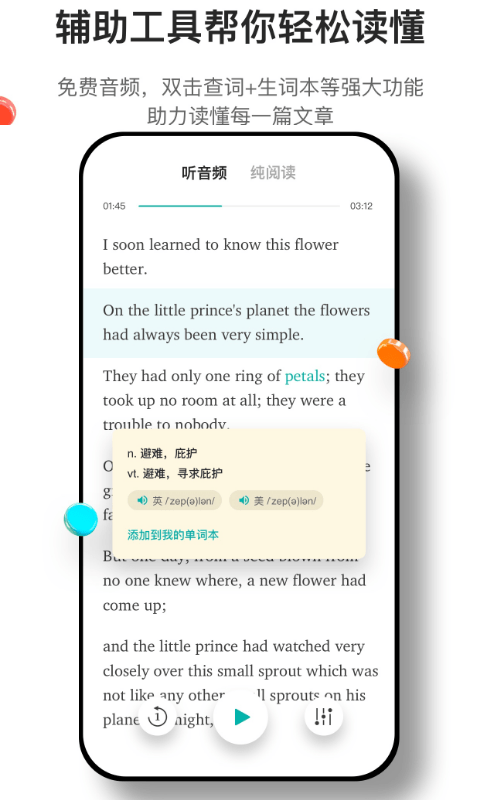薄荷阅读app免费版 薄荷阅读官方版下载