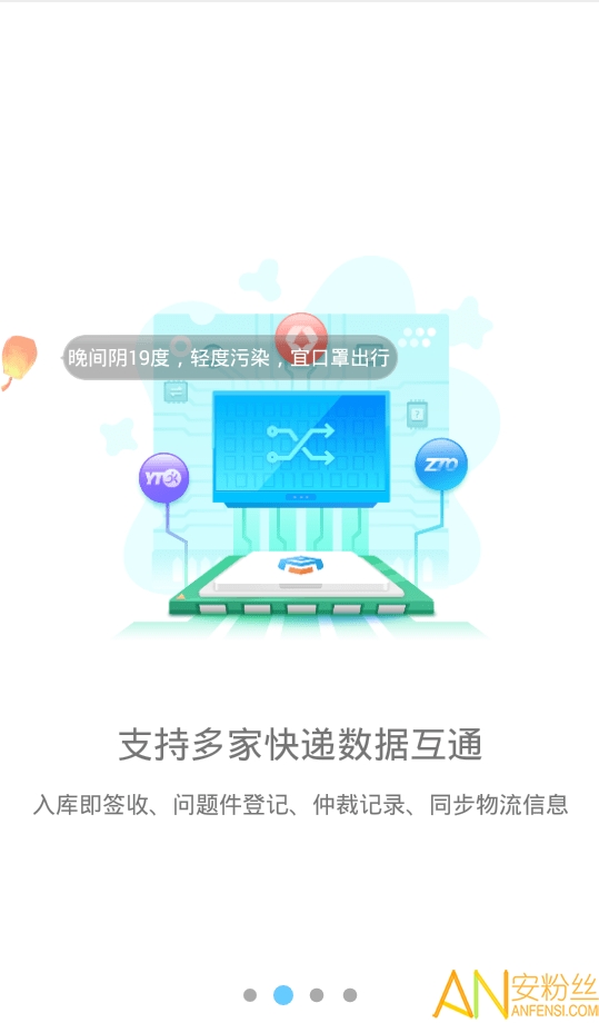 快递超市手机版下载