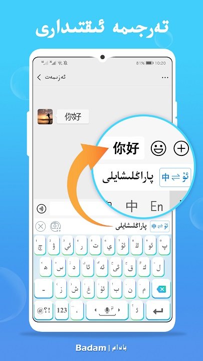 2022维语输入法最新版本 维语输入法手机版下载