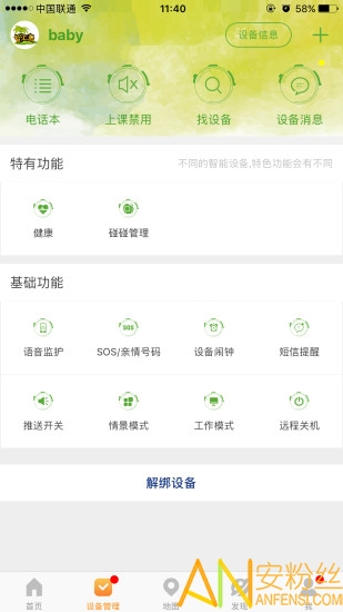 智汇岛app下载安装