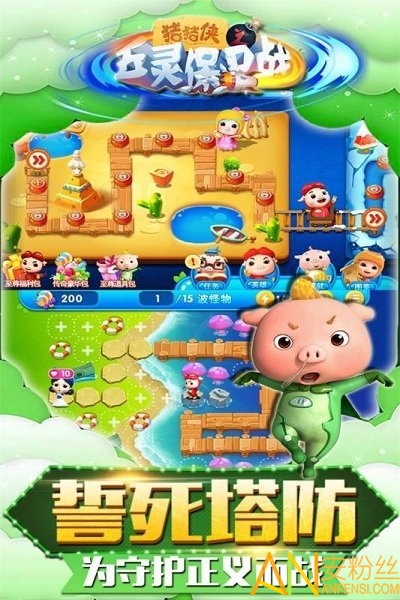 猪猪侠之五灵守卫无限水晶 猪猪侠之五灵守卫破解版下载