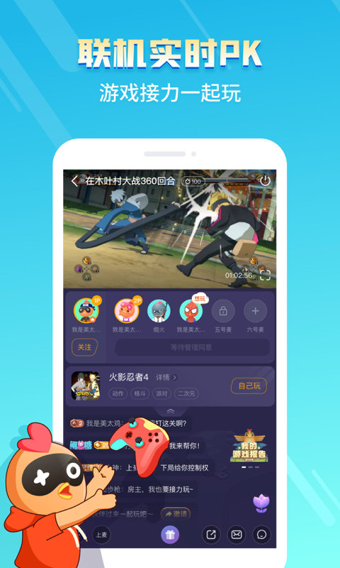 菜鸡游戏破解版 菜鸡游戏破解版不用排队无限时间