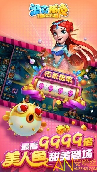 波克捕鱼vivo专区下载