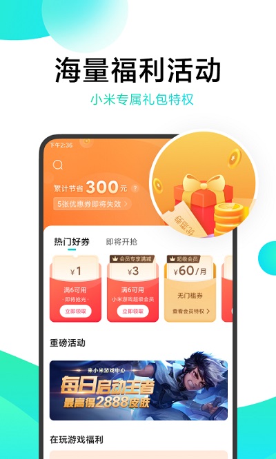 小米游戏中心最新版 小米游戏中心下载官方app