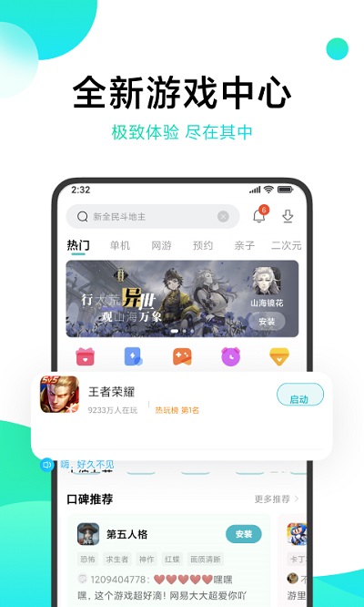 小米游戏中心福利助手最新版本 小米游戏中心助手下载