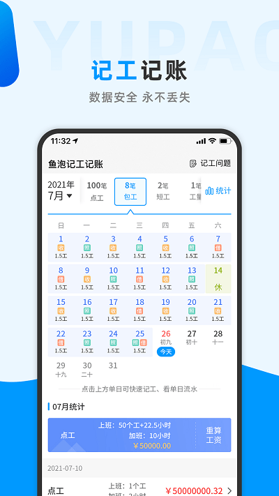 鱼泡网官方版 鱼泡网软件下载