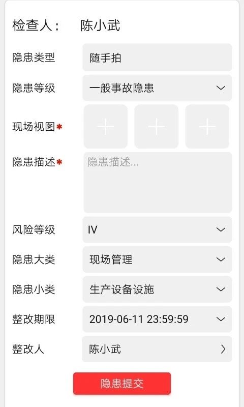 微安全app 微安全官方版下载