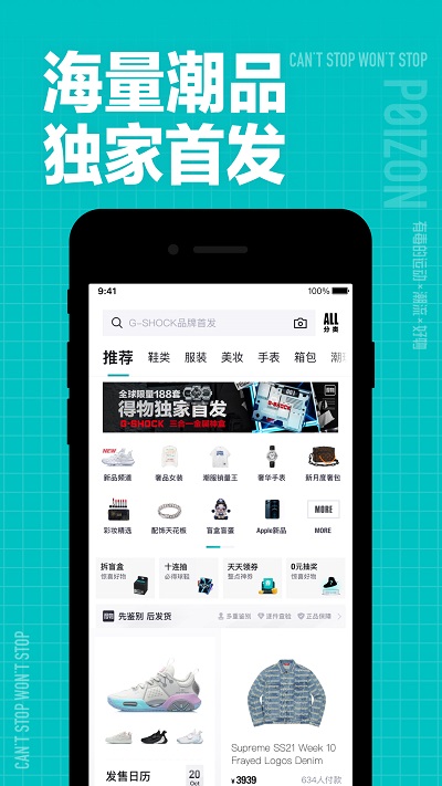 虎扑毒app 毒app官方下载