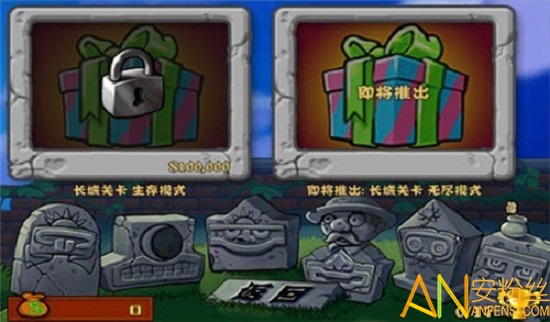 植物大战僵尸长城版hd破解版 植物大战僵尸无尽版hd破解版下载