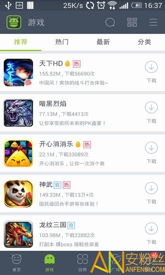 木蚂蚁市场最新版 木蚂蚁应用市场下载