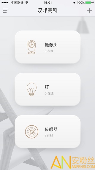 汉邦鸿雁云app 汉邦鸿雁云手机版下载