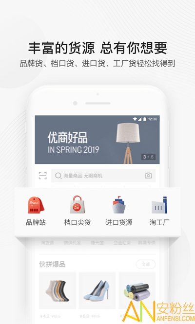 阿里巴巴国际站app 阿里巴巴国际站最新版下载
