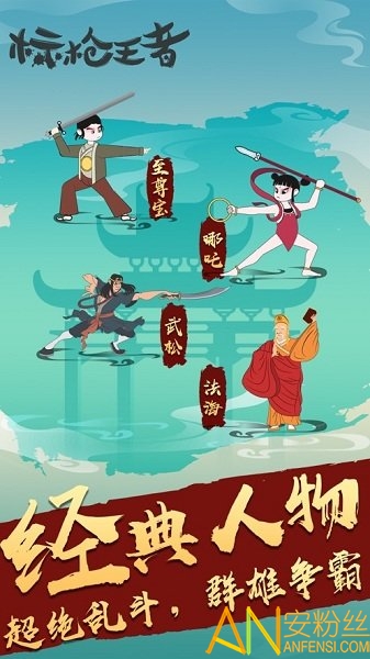 标枪王者修改版 标枪王者无限钻石金币版下载
