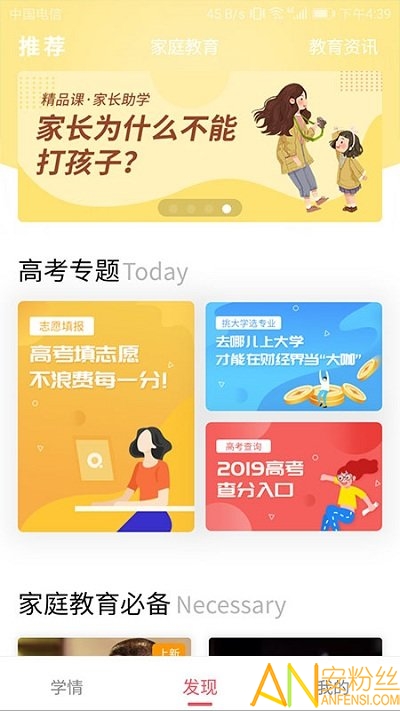 七天学堂app 七天学堂最新版下载