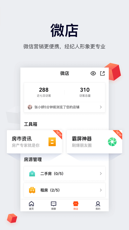中国网络经纪人手机端 中国网络经纪人登录app下载安装