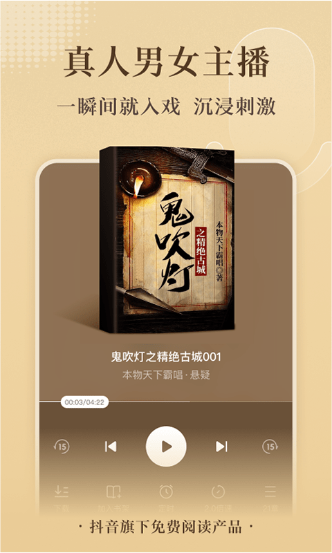 番茄小说破解版 番茄免费小说破解版免vip下载