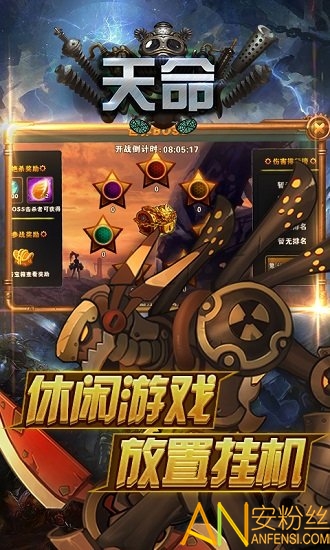 天命最新版游戏 天命手游官网下载