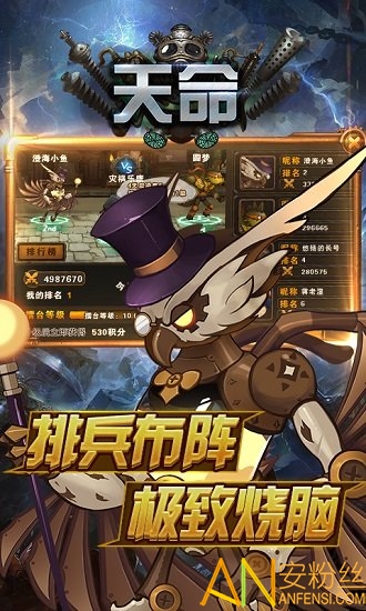 天命手游 天命手游官网下载